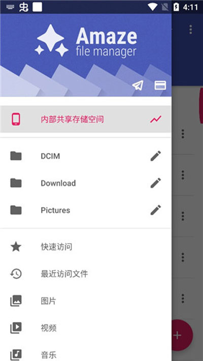 amaze软件免费下载-amazeapp下载 3.8.4