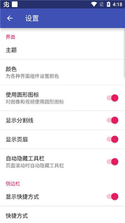 amaze软件免费下载-amazeapp下载 3.8.4