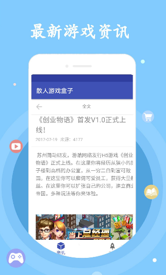 散人游戏盒子app下载安装-散人游戏盒子最新版本下载 2.0.1