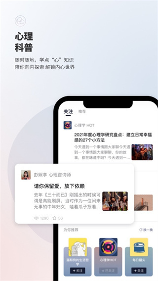 简单心理app下载免费版-简单心理最新版下载 2.17.1