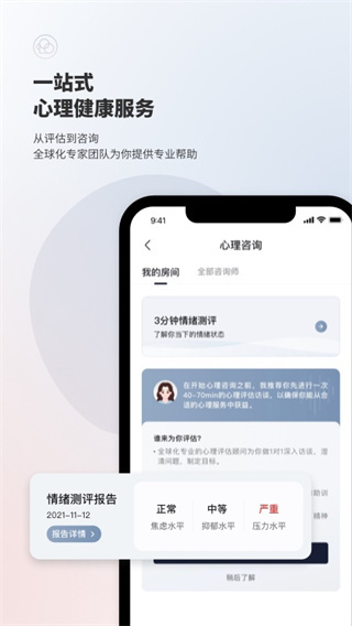 简单心理app下载免费版-简单心理最新版下载 2.17.1