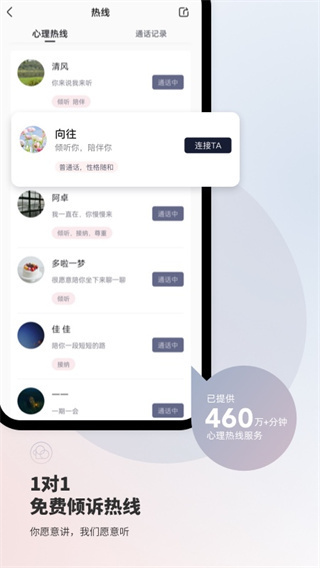 简单心理app下载免费版-简单心理最新版下载 2.17.1