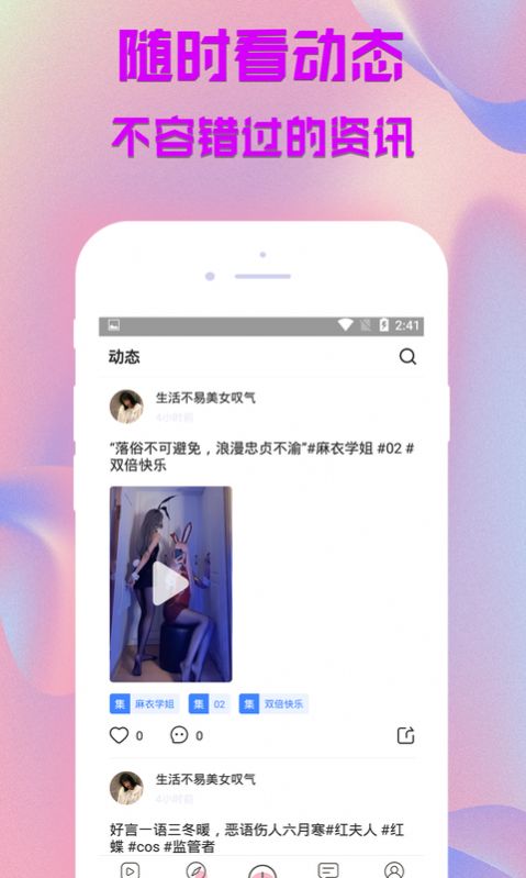 娜视频无限观看app下载安装到手机-娜视频无限观看app官方版下载 1.0.0