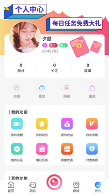 粉象直播app下载官方版-粉象直播app下载 1.1.2