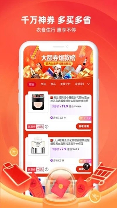 来可淘官方版下载-来可淘app下载安装 0.0.9