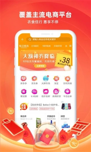 来可淘官方版下载-来可淘app下载安装 0.0.9