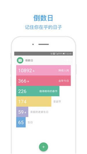 蜗牛记事app下载免费版-蜗牛记事最新版下载 1.0