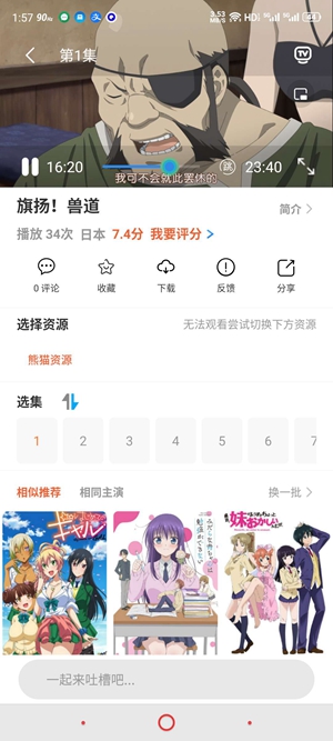 熊猫动漫官方版下载-熊猫动漫app下载安装 1.0.0