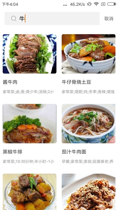 美食料理大全app下载官方版-美食料理大全app下载 1.0.5