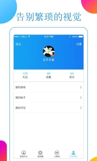 7723游戏盒子官方版下载-7723游戏盒子app下载安装 5.5.0