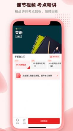 逗学学习教育app下载免费版-逗学学习教育最新版下载 1.0.0