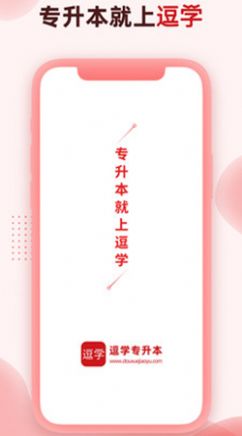 逗学学习教育app下载免费版-逗学学习教育最新版下载 1.0.0