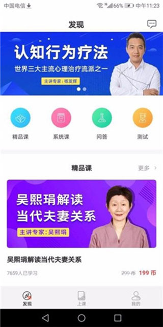 思源心理app下载安装-思源心理手机版下载 4.0.4