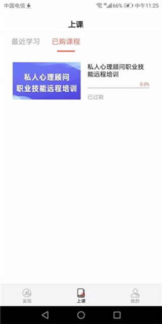 思源心理app下载安装-思源心理手机版下载 4.0.4