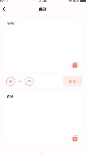 MeTu翻译app下载免费版-MeTu翻译最新版下载 1.0.0