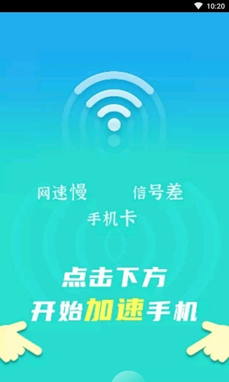 wifi速连兄弟破解版免费下载-wifi速连兄弟手机app最新版下载 1.0.0