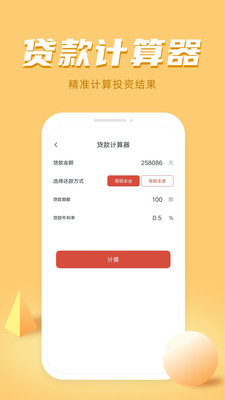 诸葛计算器软件免费下载-诸葛计算器app下载 1.3.5