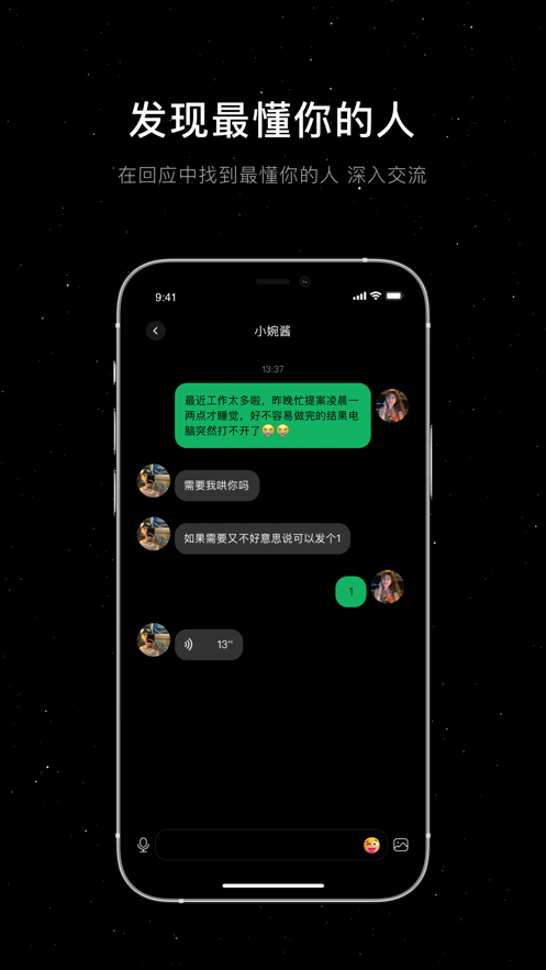 小星空app下载免费版-小星空最新版下载 5.6.0