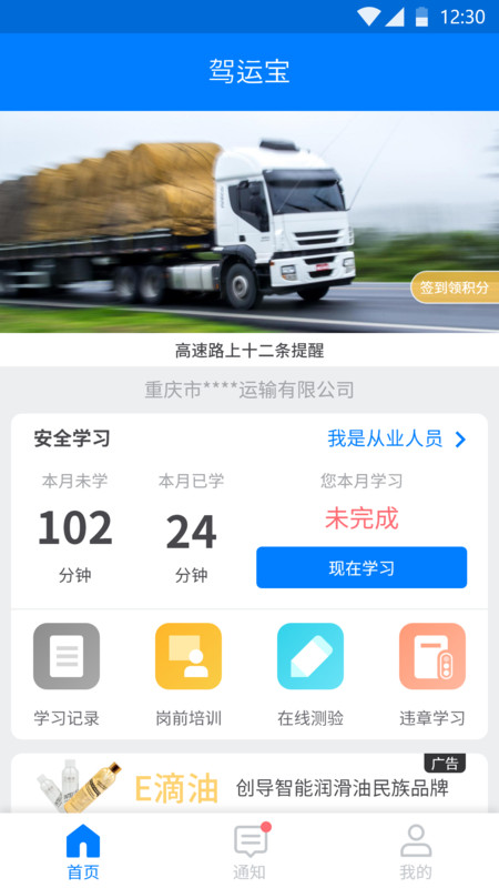 驾运宝app下载安装到手机-驾运宝app官方版下载 V1.5.47