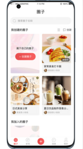 话圈app官网下载安装-话圈最新版下载 5.5.5