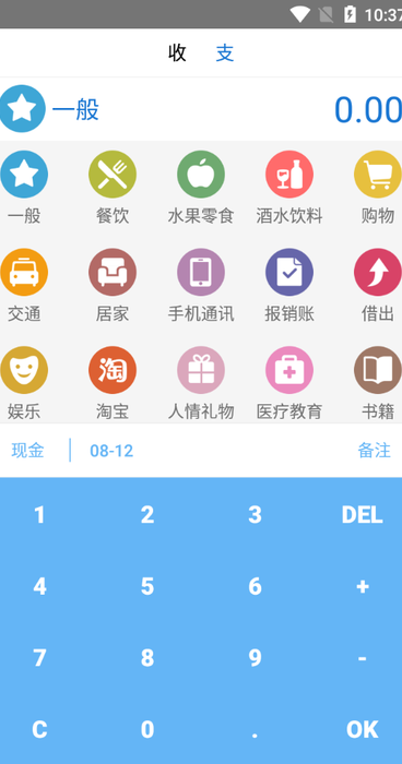 生活明细记账app官网下载安装-生活明细记账最新版下载 1.0.0