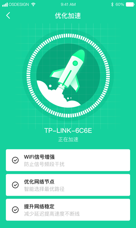 超强WiFi助手app官方下载最新版-超强WiFi助手手机版下载 1.0.0