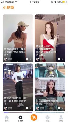 飞鹿直播无限观看app下载安装最新版-飞鹿直播无限观看手机app官方下载 1.1.1