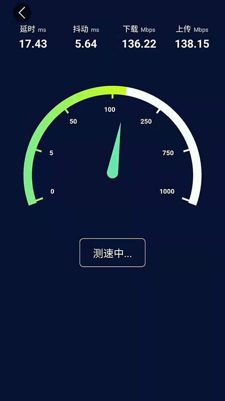 万能WiFi雷达app官方下载最新版-万能WiFi雷达手机版下载 1.1.2