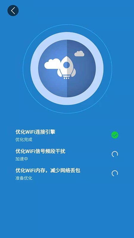 万能WiFi雷达app官方下载最新版-万能WiFi雷达手机版下载 1.1.2