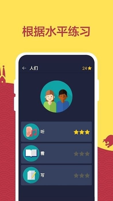 学习西语app下载安装-学习西语最新版本下载 1.1.1