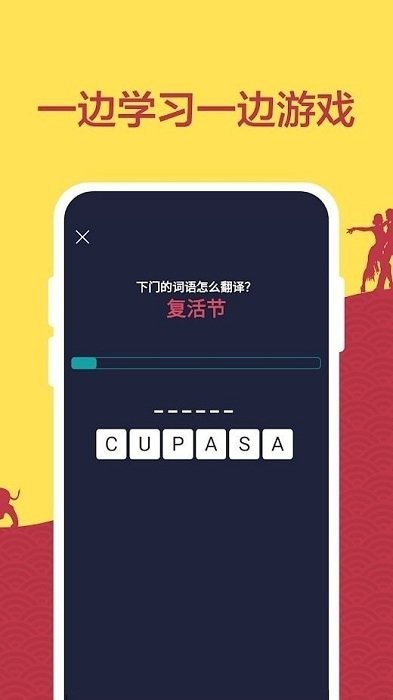 学习西语app下载安装-学习西语最新版本下载 1.1.1