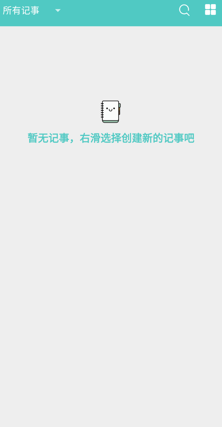 喵见记事app下载安装到手机-喵见记事app官方版下载 1.0.1