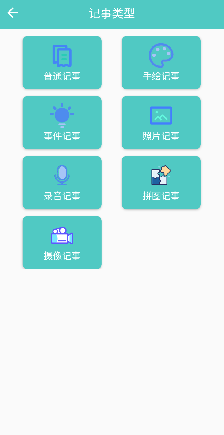 喵见记事app下载安装到手机-喵见记事app官方版下载 1.0.1