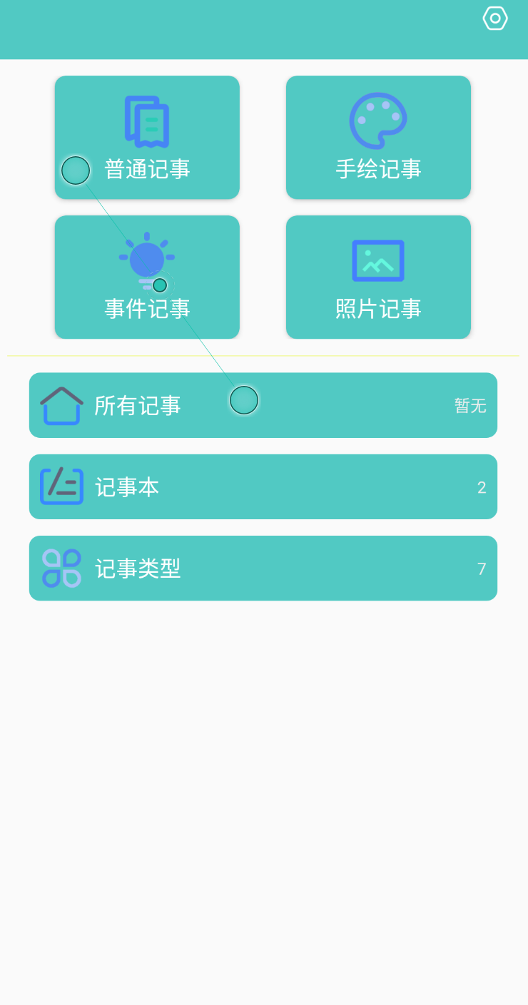 喵见记事app下载安装到手机-喵见记事app官方版下载 1.0.1