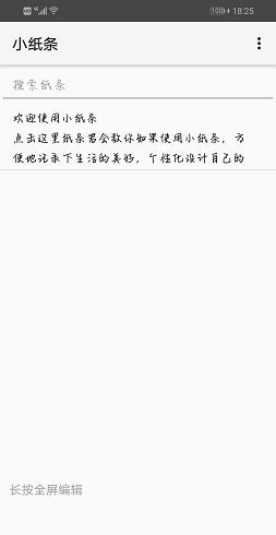 小纸条app官网下载安装-小纸条最新版下载 1.0