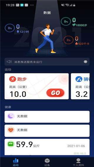 零一健康最新版下载-零一健康app下载 1.0.0.121