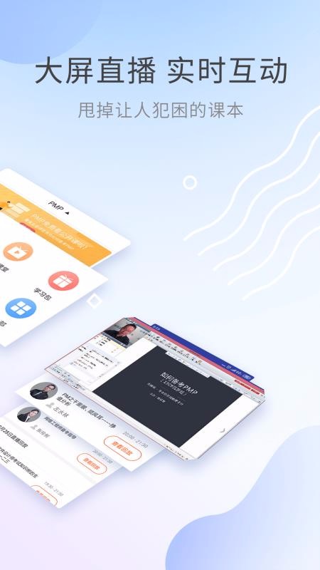 PMP题库app官网下载安装-PMP题库软件手机版下载 2.8.9