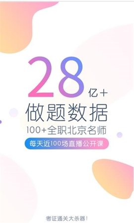 职称英语万题库app下载安装-职称英语万题库手机版下载 4.0.0.0