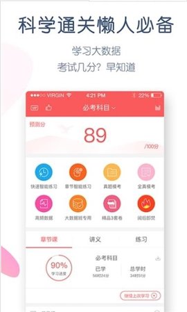 职称英语万题库app下载安装-职称英语万题库手机版下载 4.0.0.0