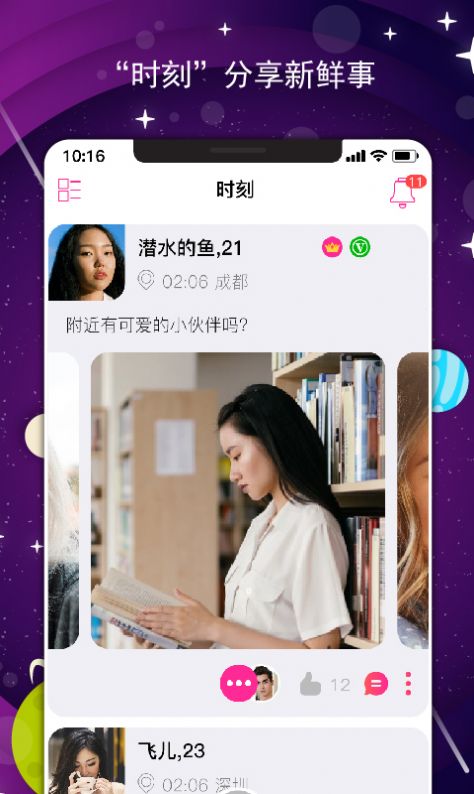 咻咔app下载安装到手机-咻咔app官方版下载 1.0(03291753)