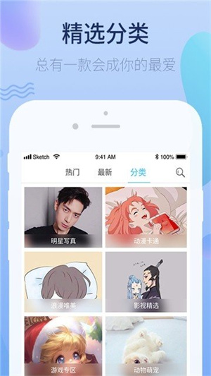 萌心壁纸官方版下载-萌心壁纸app下载安装 1.0