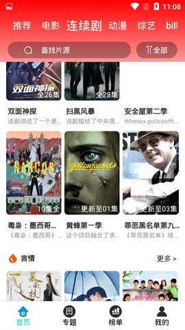 窝窝追剧app下载官方版-窝窝追剧app下载 3.3.6