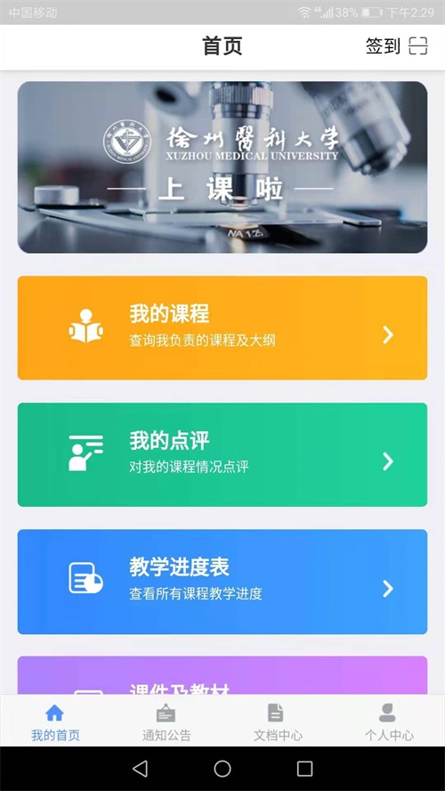 上课啦官方版下载-上课啦app下载安装 3.0.7