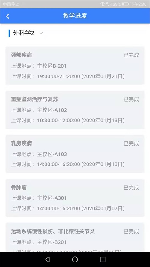 上课啦官方版下载-上课啦app下载安装 3.0.7