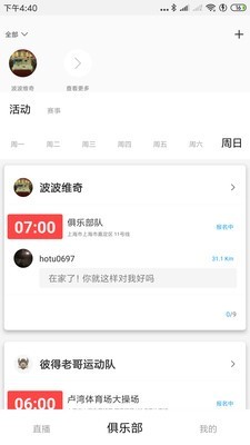 好兔运动免费版下载-好兔运动官网app手机版下载 2.1.4