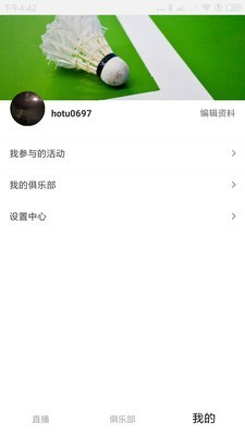 好兔运动免费版下载-好兔运动官网app手机版下载 2.1.4