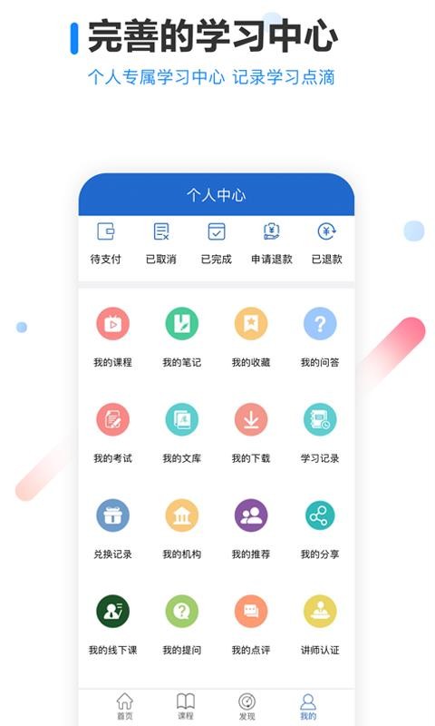 读研MBA官方下载-读研MBAapp下载 1.0.0