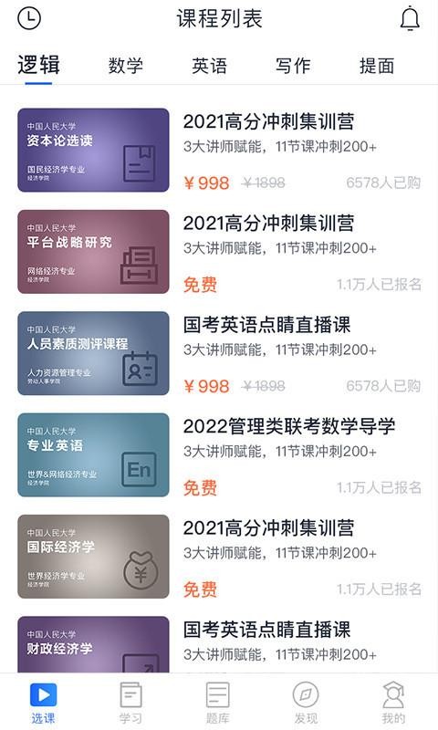 读研MBA官方下载-读研MBAapp下载 1.0.0