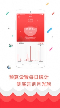 喵财记账官网下载安装到手机-喵财记账app最新版本免费下载 3.0