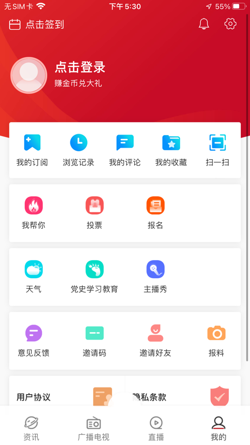 奔腾融媒软件免费下载-奔腾融媒app下载 4.0.1